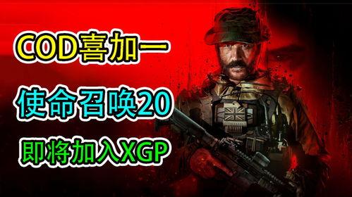 使命召唤爆料最新赛季,揭秘神秘使命与全新挑战