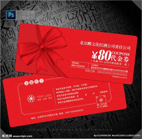 礼包券最新爆料图片高清,高清图片解析神秘优惠