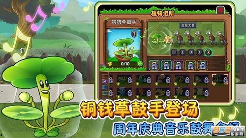 植物大战僵尸2官方最新爆料下载,全新爆料揭秘，官方最新动态抢先看！